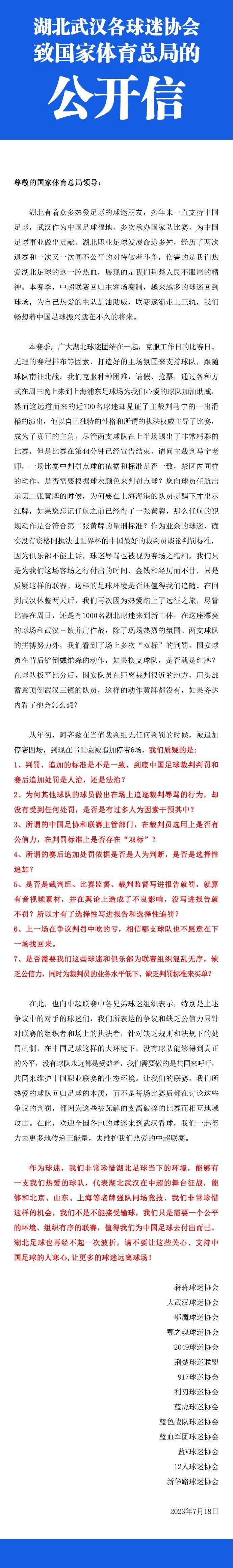 托蒂调侃球衣大小不合适：“啊，不过这是件XXL”。